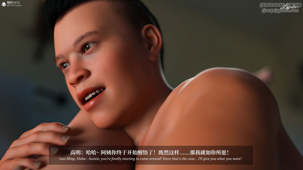 [3D]淫母日记第17话