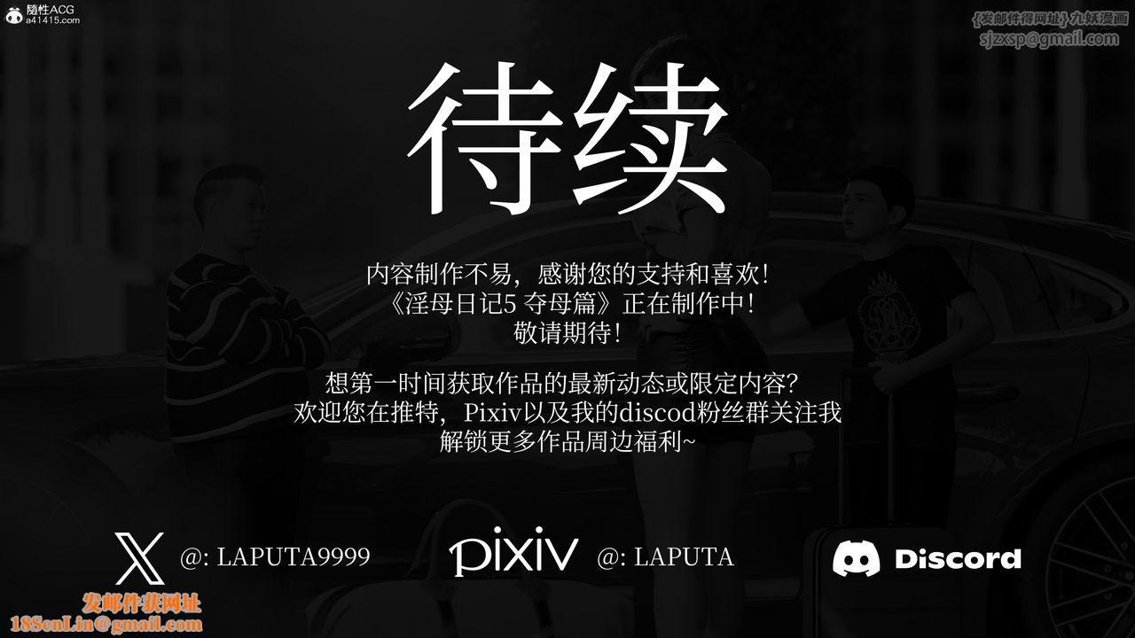 [3D]淫母日记第17话