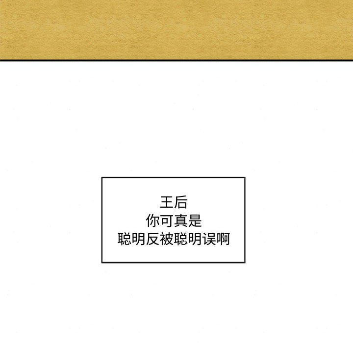 狂眼第27话