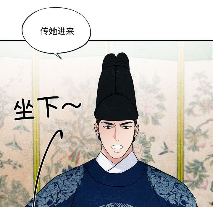 狂眼第27话
