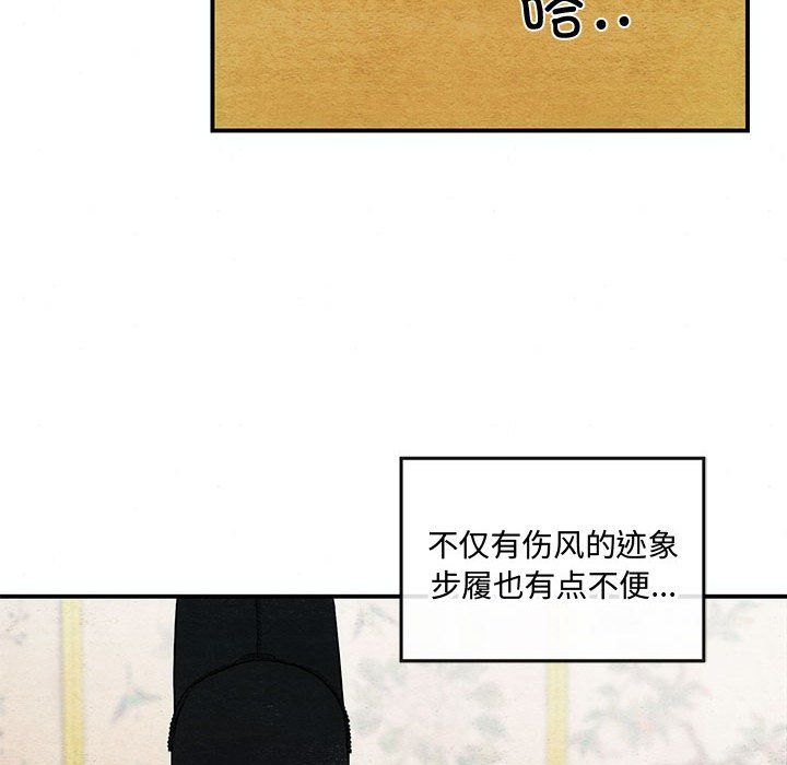 狂眼第27话