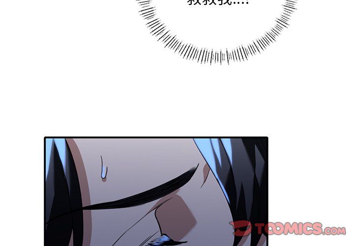 父债子偿第22话