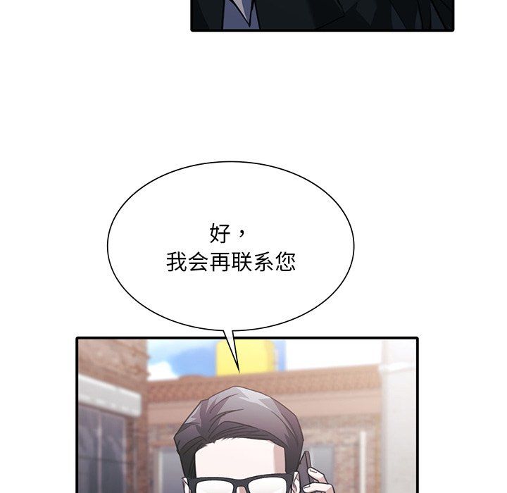 父债子偿第22话