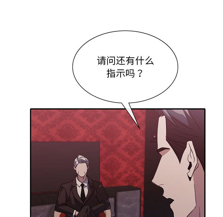 父债子偿第22话