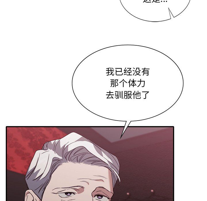 父债子偿第22话