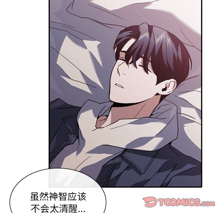 父债子偿第22话