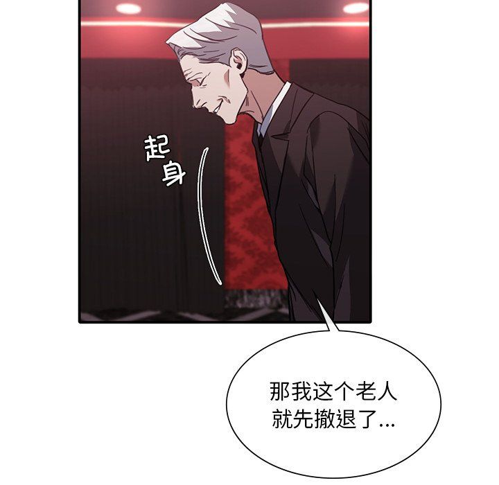 父债子偿第22话