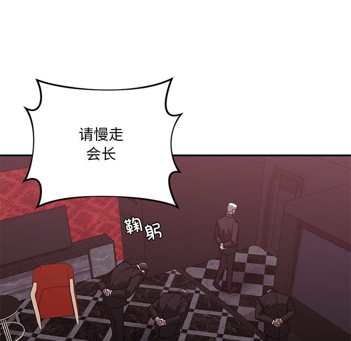 父债子偿第22话