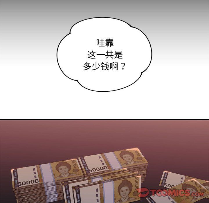 父债子偿第22话