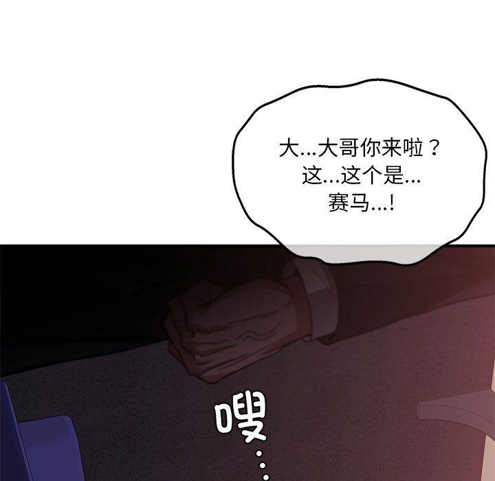 父债子偿第22话