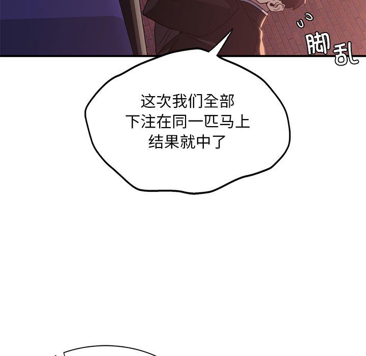 父债子偿第22话