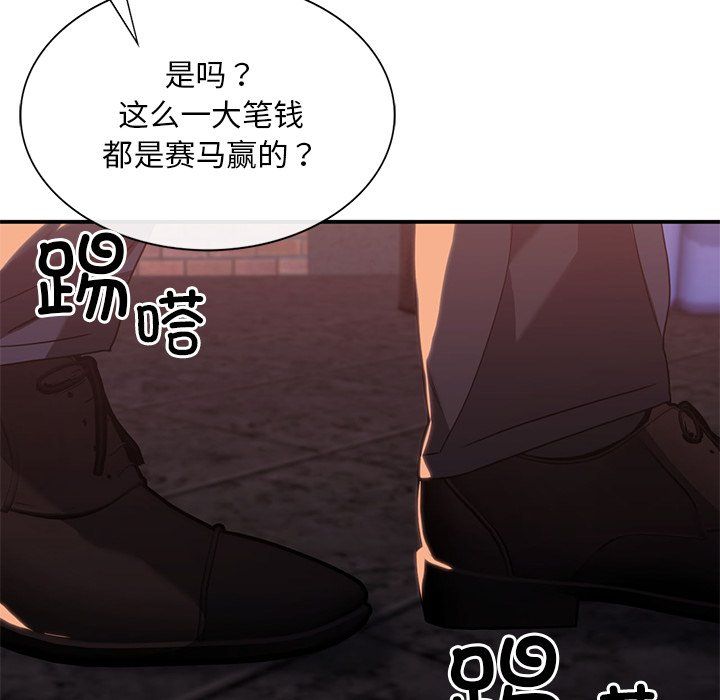 父债子偿第22话