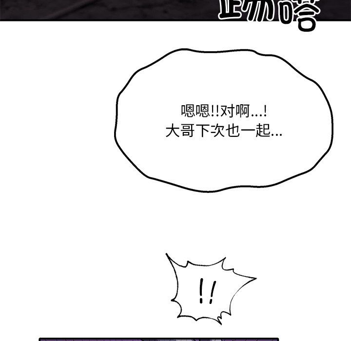 父债子偿第22话