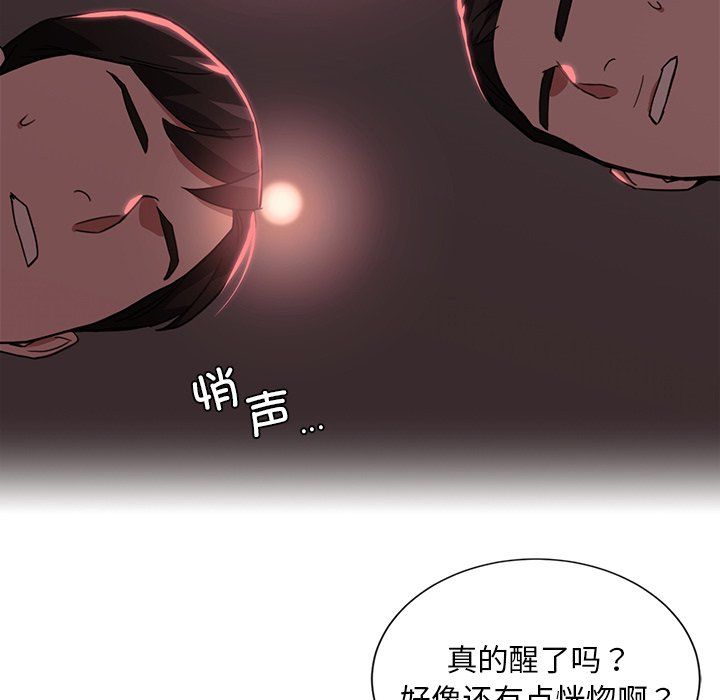 父债子偿第22话