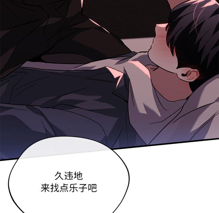 父债子偿第22话