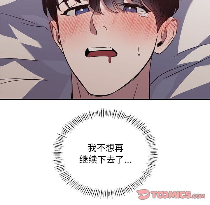 父债子偿第22话