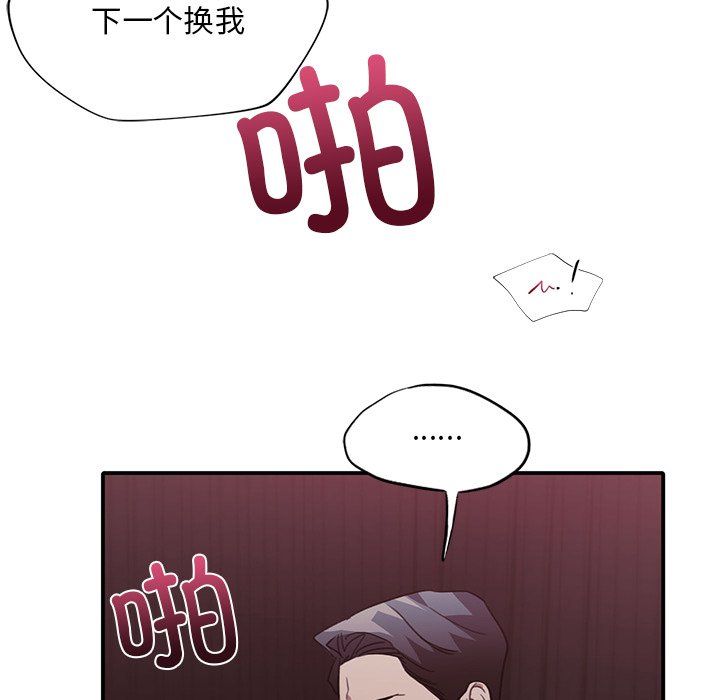 父债子偿第22话