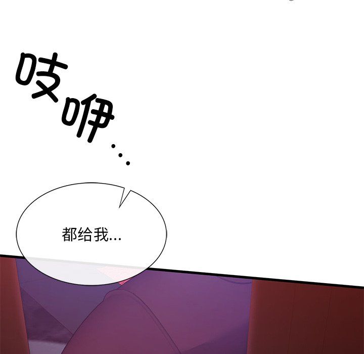 父债子偿第22话