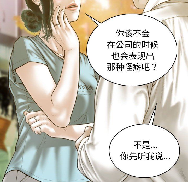 不可抗拒的吸引第21话