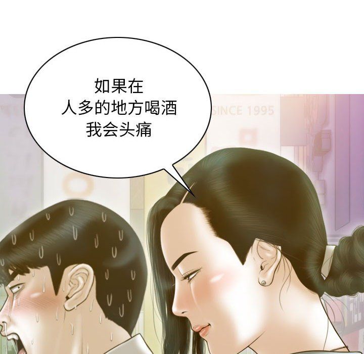 不可抗拒的吸引第21话