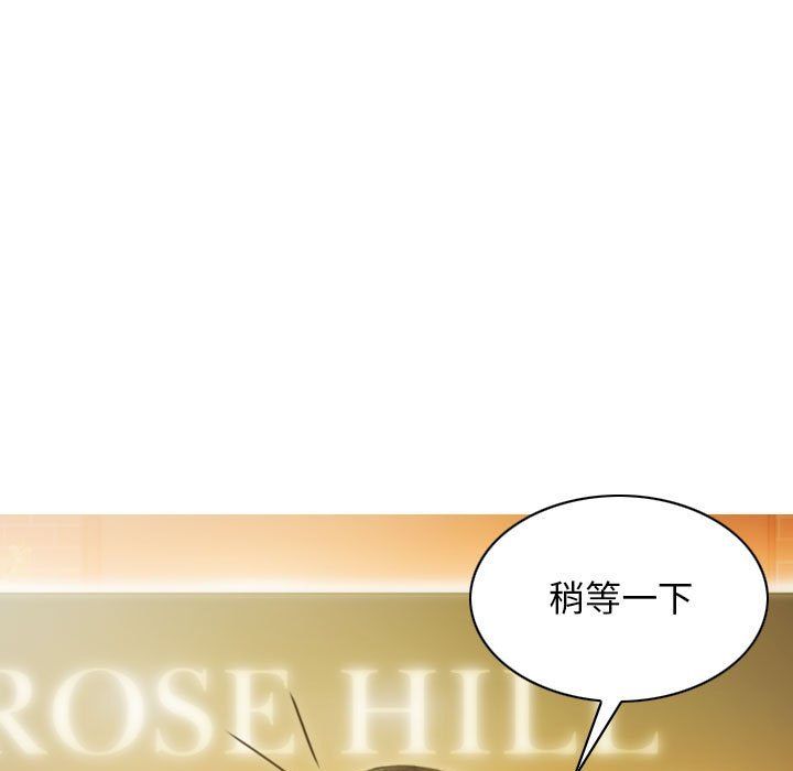 不可抗拒的吸引第21话