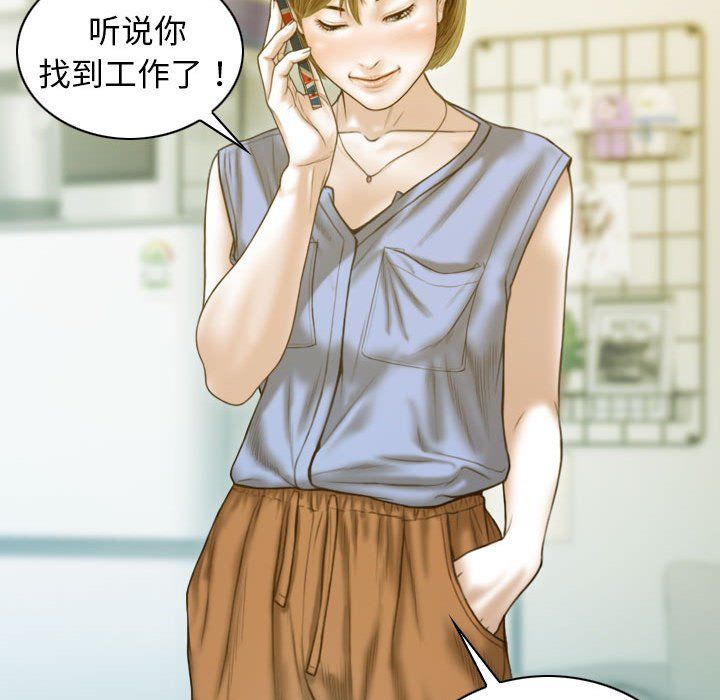 不可抗拒的吸引第21话