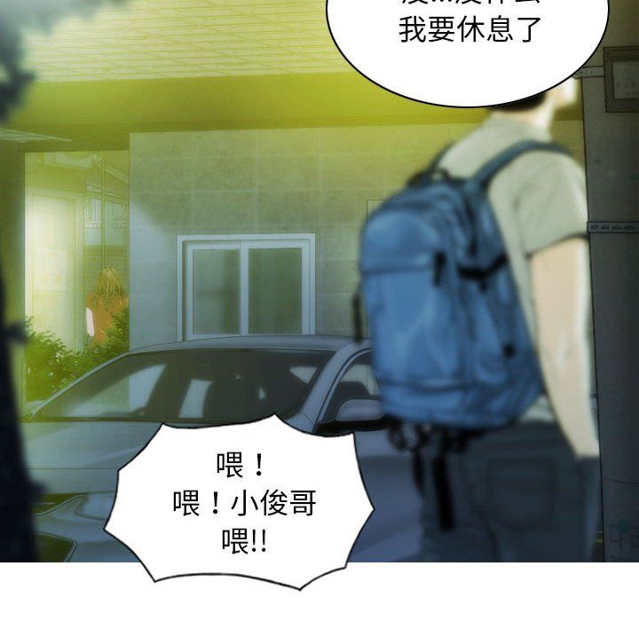 不可抗拒的吸引第21话