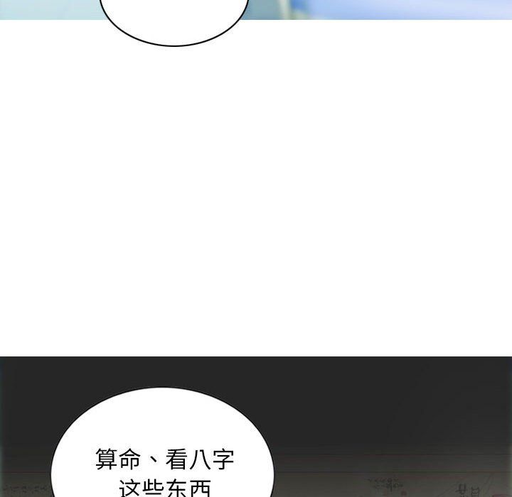 不可抗拒的吸引第21话