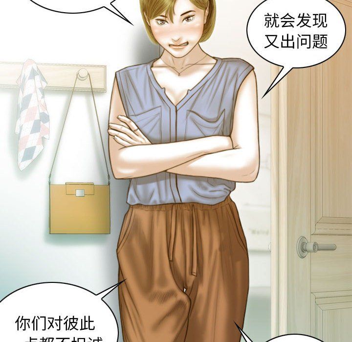 不可抗拒的吸引第21话