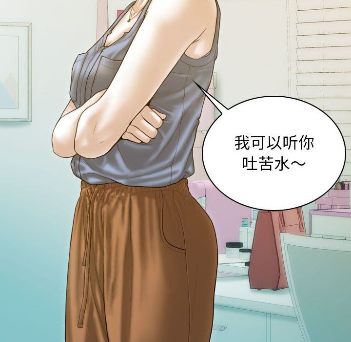 不可抗拒的吸引第21话