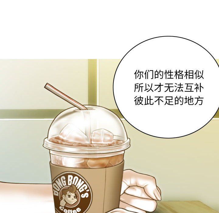 不可抗拒的吸引第21话