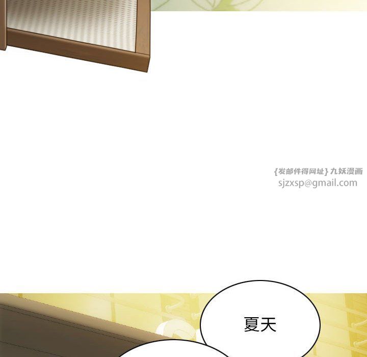 不可抗拒的吸引第21话