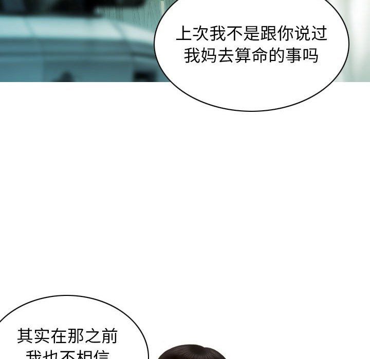 不可抗拒的吸引第21话