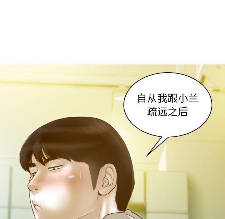 不可抗拒的吸引第21话