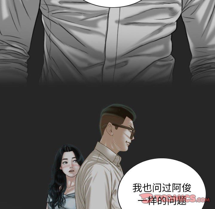 不可抗拒的吸引第21话