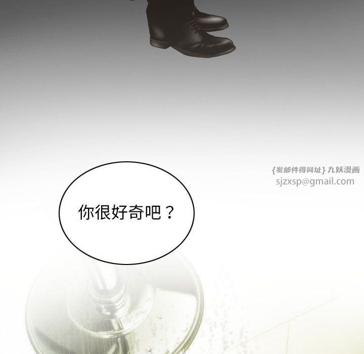 不可抗拒的吸引第21话