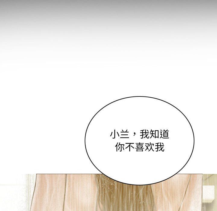 不可抗拒的吸引第21话