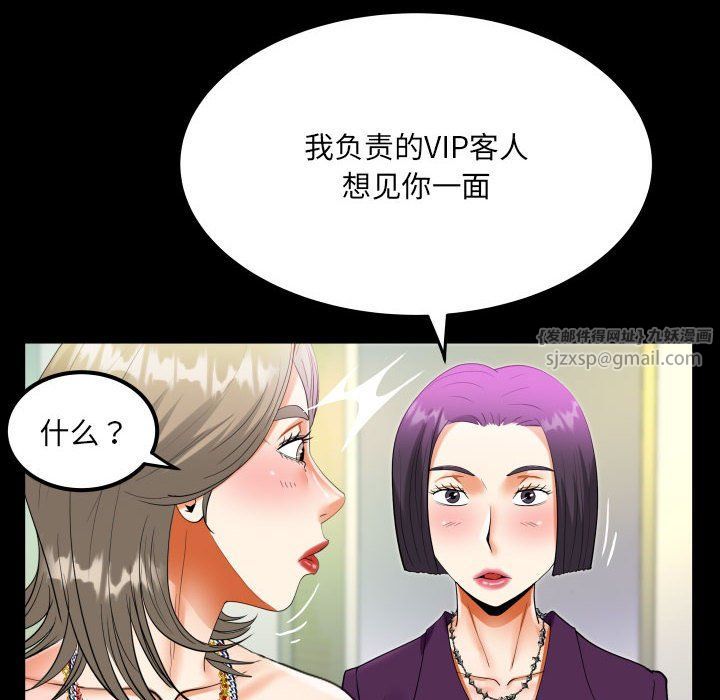 阿姨第129话