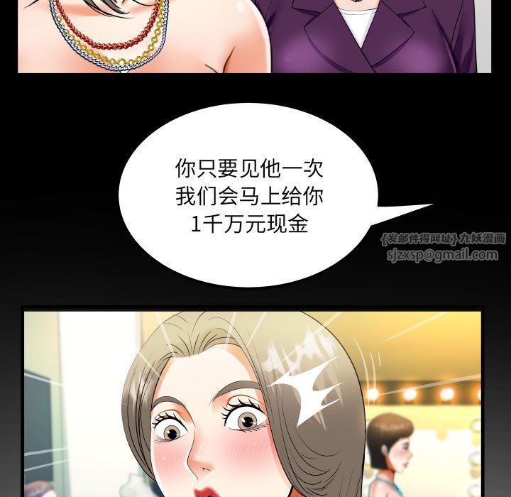 阿姨第129话