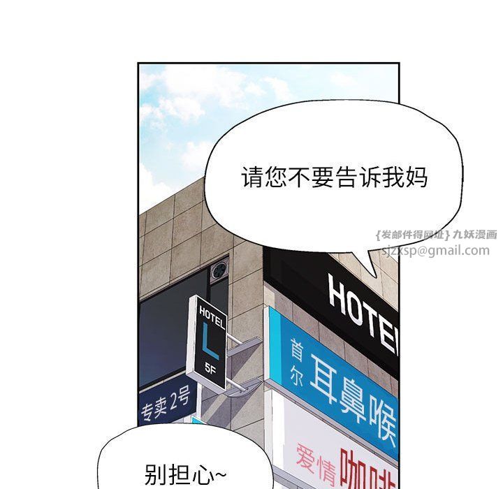 脱轨关系第18话