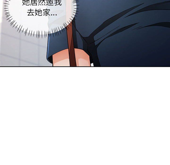 脱轨关系第18话