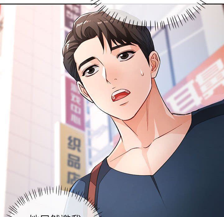 脱轨关系第18话