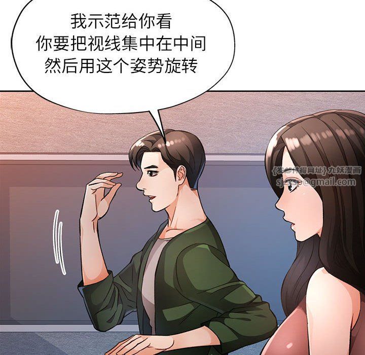 脱轨关系第18话