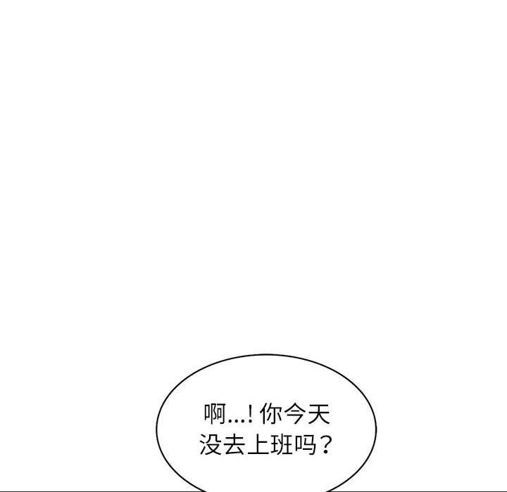 脱轨关系第18话