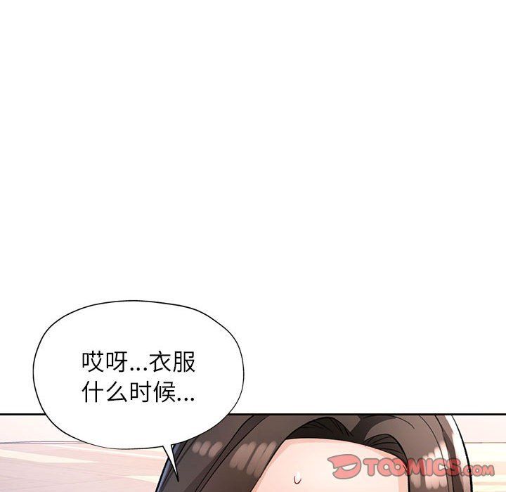 脱轨关系第18话