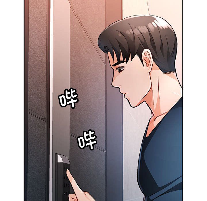 脱轨关系第18话