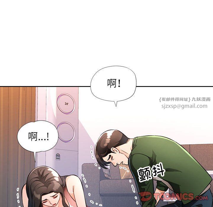 脱轨关系第18话