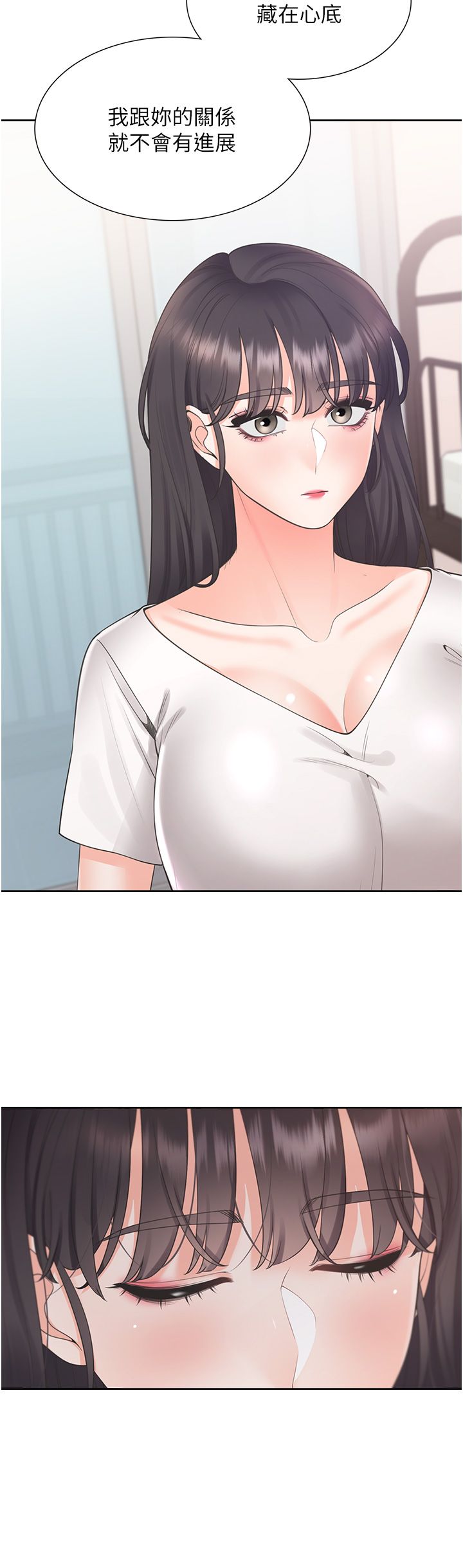 同居上下舖第97话-骑上来就看得到夜景瞭