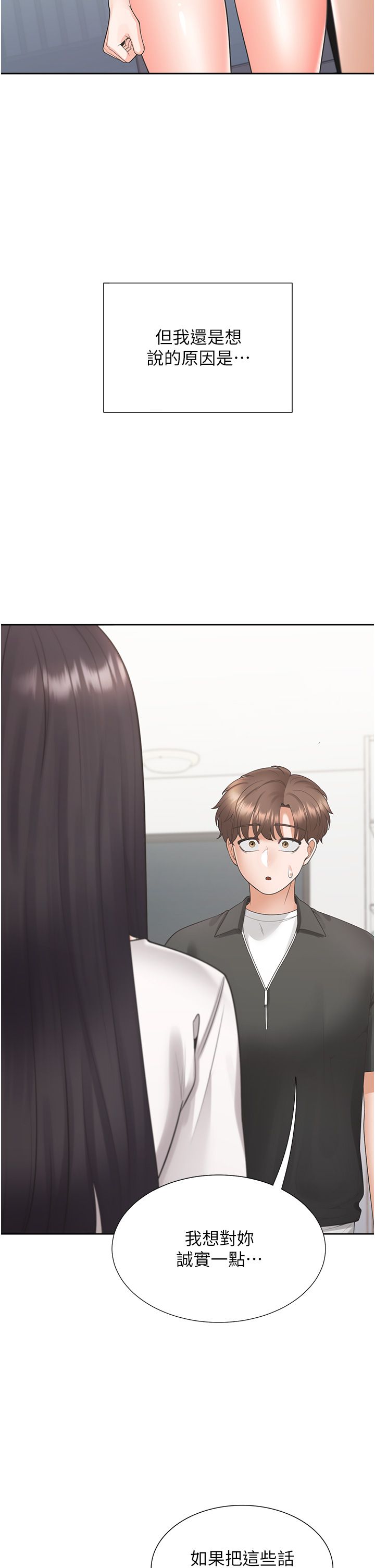 同居上下舖第97话-骑上来就看得到夜景瞭