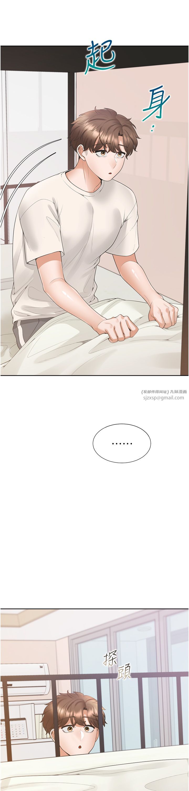 同居上下舖第97话-骑上来就看得到夜景瞭